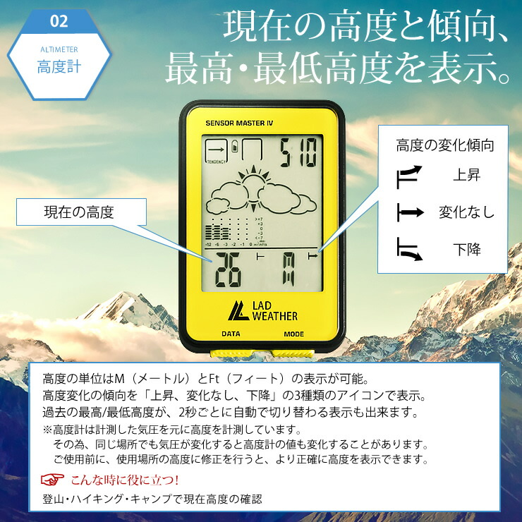 【楽天市場】ラドウェザー LAD WEATHER センサーマスター4 ブランド アウトドアギア デジタル アメリカ製センサー搭載 高度計 気圧