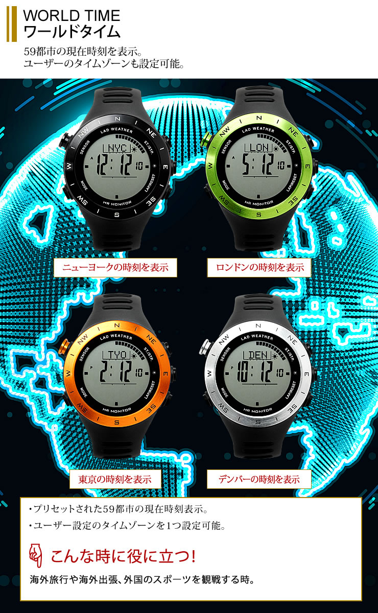 【楽天市場】ラドウェザー LAD WEATHER センサーマスター5 ブランド 腕時計 デジタルウォッチ ドイツ製センサー 高度計 気圧計