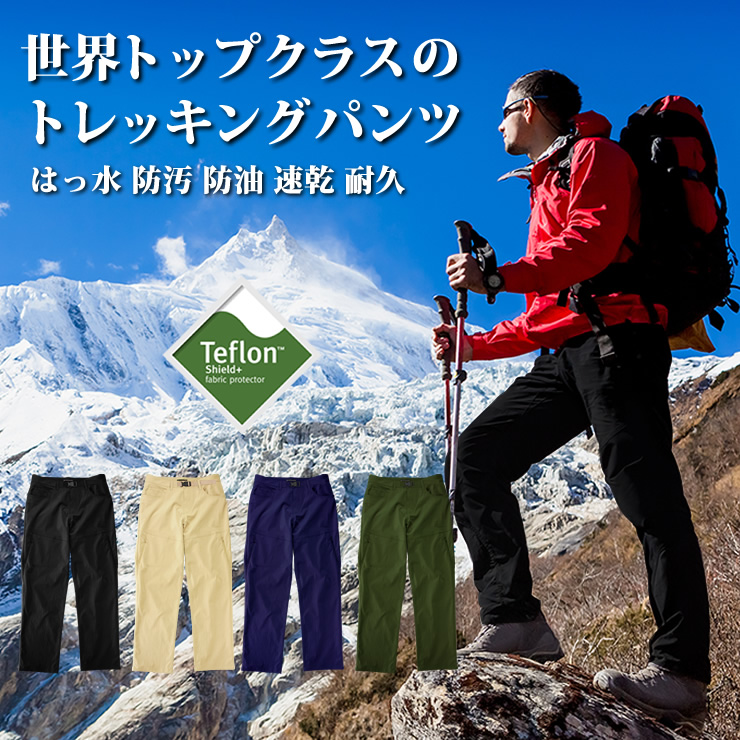 楽天市場】ライトトレッキングシリーズ ロングパンツ チノタイプ 登山 