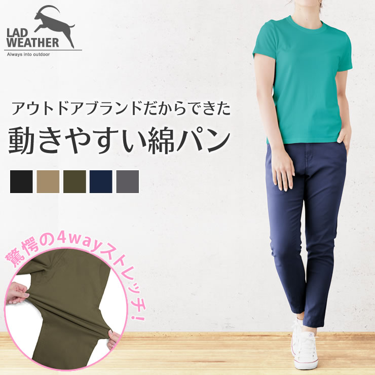 【楽天市場】[ラドウェザー] チノパン レディース パンツ ズボン コットン生地で頑丈 4way 脚長効果のテーパード 登山 キャンプ ゴルフ