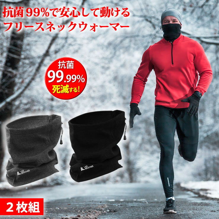 ネックウォーマー／ダークグレー　フェイスマスク 防寒 ランニング アウトドア