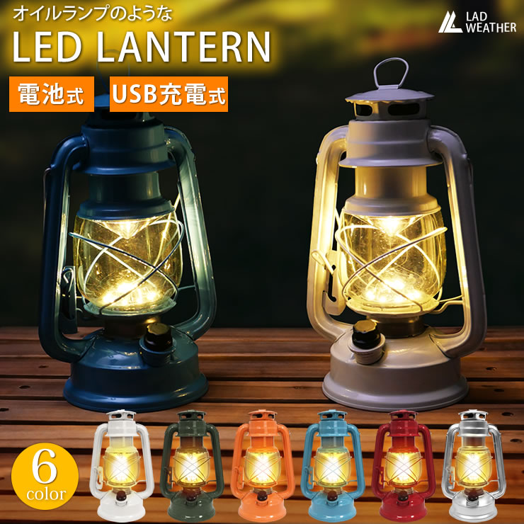 楽天市場】オイルランタンのような優しい光 LED ランタン 電池式
