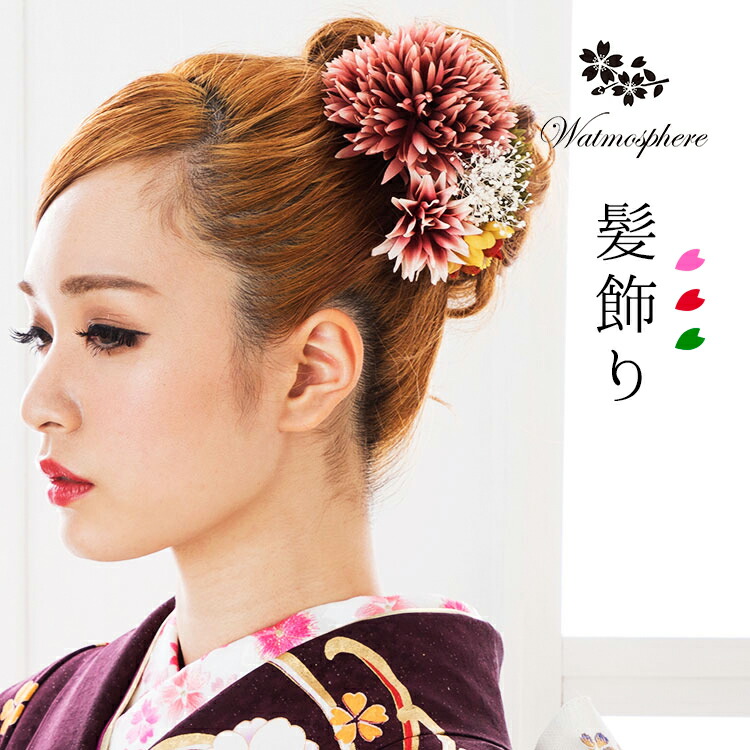 最新な ワトモスフィア Watmosphere 日本製 リボン 和装 結婚式 大きい 花 成人式 髪飾り ヘアーアクセサリー ヘアーアレンジ 入学式 卒業式 留袖 礼装用 着物 二次会 21w308 Hamrahtrader Com