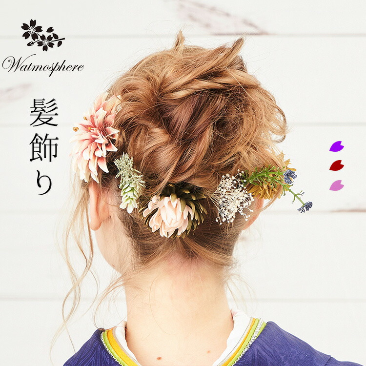 驚きの安さ 髪飾り ヘアーアレンジ かわいい おしゃれ 入学式 卒業式 礼装用 二次会 女性 ヘアーアクセサリー ワトモスフィア Watmosphere 日本製 着物 和装 結婚式 コーム 玉飾り リボン 成人式 髪飾り Pascasarjana Unsrat Ac Id 驚きの安さ 髪飾り ヘアーアレンジ かわいい おしゃれ 入学式 卒業式 礼装用 二次会 女性 ヘアーアクセサリー ワトモスフィア Watmosphere 日本製 着物 和装 結婚式 コーム 玉飾り リボン 成人式 髪飾り Pascasarjana Unsrat Ac Id