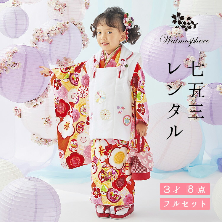 送料無料 新品 着物セット オレンジ 往復 21 梅 被布セット 女の子 3歳 七五三 レンタル 送料無料 七五三セット 小物セット 和服 女児 着付け 草履 帯 子供 レンタル着物 きもの 小物 和装 着物レンタル 足袋 衣装 753 七歳 七五三着物 着物 フルセット 髪飾り