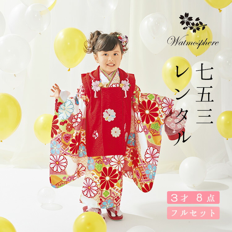 レンタル 女の子 3歳 和装 七五三 きもの レンタル 七五三 子供 古典 29 白 3歳 女の子 被布セット 往復 送料無料 髪飾り フルセット 着物 七五三着物 七歳 753 衣装 足袋 着物レンタル 和装 小物 きもの レンタル着物 子供