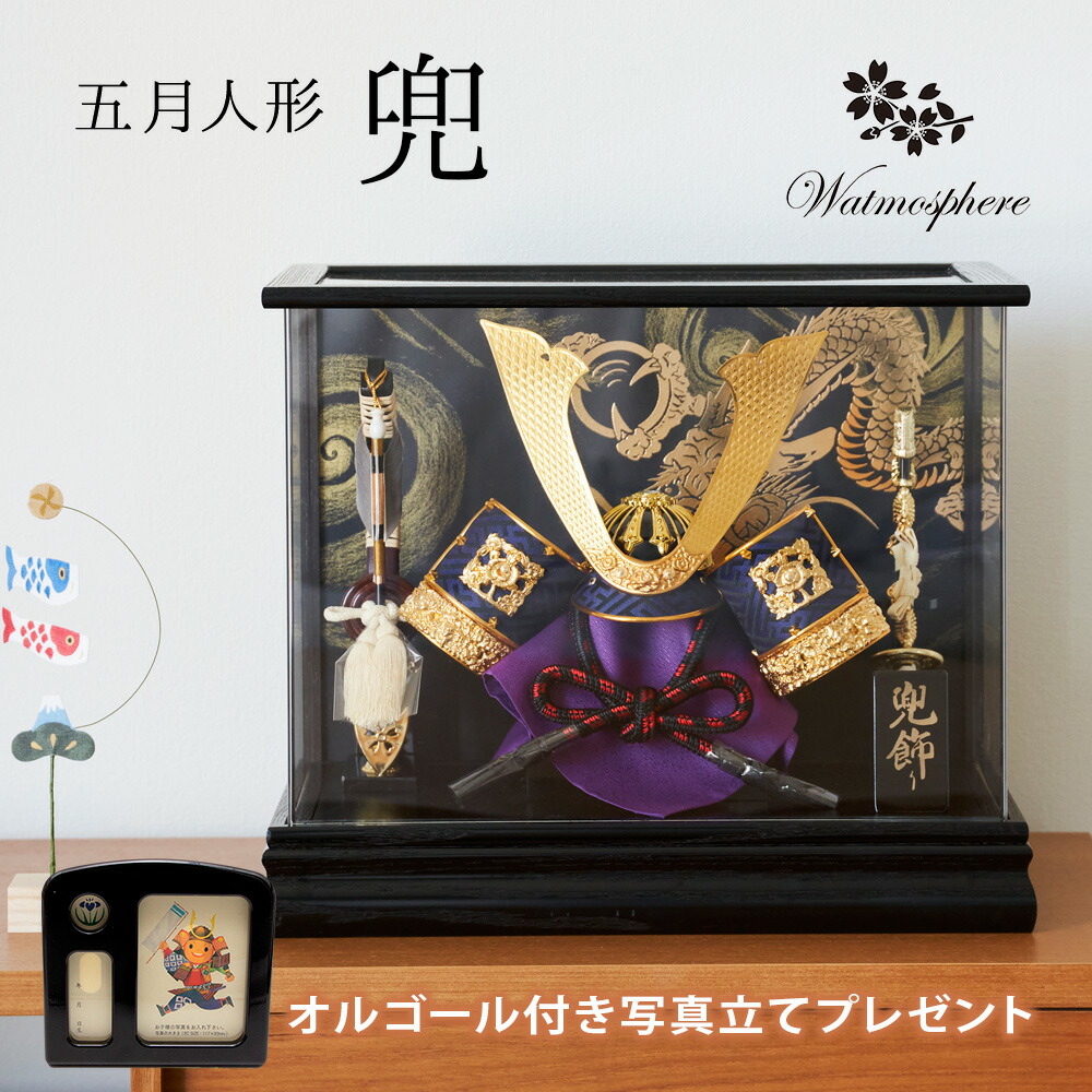新発 五月人形 兜 収納飾り 長持兜 端午の節句 初節句 子供の日 マンションサイズ プレゼント オルゴール 子供の日兜 Watmosphere 日本製 Www Faan Gov Ng