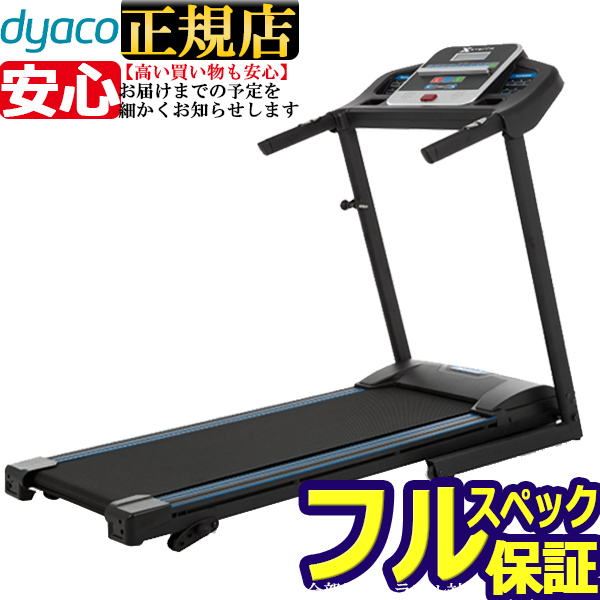 人気商品ランキング TR180 トレッドミル ルームランナー ランニング