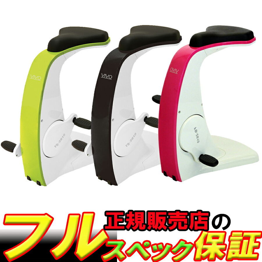 フルスペック保証 Remark サイクルチェア Sportsart Fb2610 Vivo フジモリ デスクトップバイク フィットネスバイク リマーク フジモリ Sportsart スポーツアート アップライトバイク エアロバイク Remark 静音 和洋良品館ポイント10倍 送料無料 フルスペック保証 Remark サイクルチェア Sportsart Fb2610 Vivo フジモリ デスクトップバイク フィットネスバイク リマーク フジモリ Sportsart スポーツアート アップライトバイク エアロバイク Remark 静音 和洋良品館ポイント10倍 送料無料