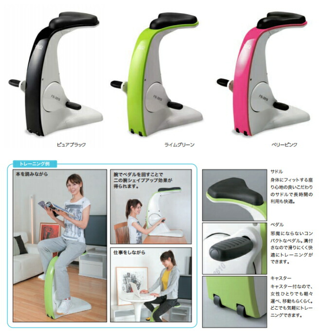 フルスペック保証 Remark サイクルチェア Sportsart Fb2610 Vivo フジモリ デスクトップバイク フィットネスバイク リマーク フジモリ Sportsart スポーツアート アップライトバイク エアロバイク Remark 静音 和洋良品館ポイント10倍 送料無料 フルスペック保証 Remark サイクルチェア Sportsart Fb2610 Vivo フジモリ デスクトップバイク フィットネスバイク リマーク フジモリ Sportsart スポーツアート アップライトバイク エアロバイク Remark 静音 和洋良品館ポイント10倍 送料無料