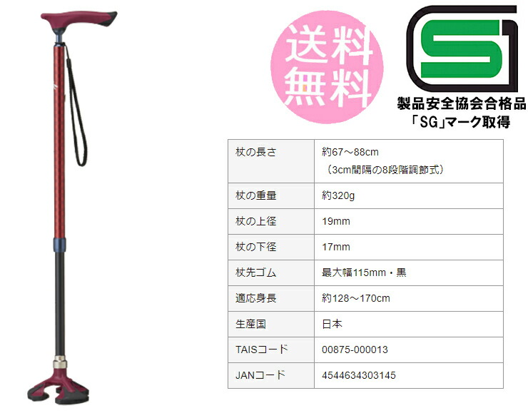 レディース メンズ 3点杖 安全 かっこいい アルミ合金 スリム 軽量 父の日 当日出荷 13時半まで 多機能 ステッキ 長さ調整 細い スリムネック 伸縮 ストラップ 愛杖 楽スマ R 102 おしゃれ オシャレ 送料無料 男性用 女性用 ステッキ 軽量 プレゼント ギフト 敬老の日