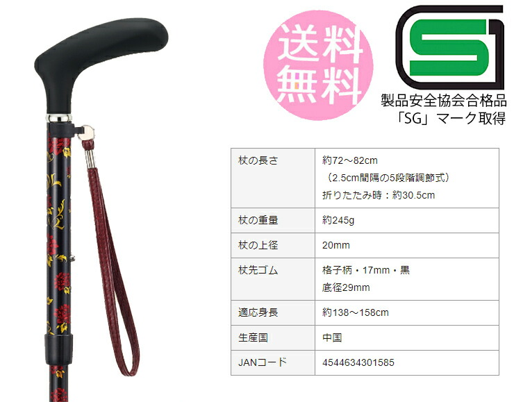 メール便なら送料無料 杖 折りたたみ カーボン製 細い スリム 長さ調整 ストラップ おしゃれ オシャレ 送料無料 男性用 女性用 C 122 ステッキ 軽量 プレゼント ギフト 敬老の日 誕生日 バレンタイン 母の日 父の日 祖母 祖父 老人 介護用品 かわいい 即日発送 歩行