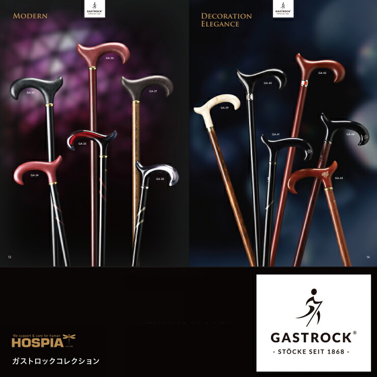 日本全国送料無料 杖 高級 ドイツ オシャレ Ga 35 男性用 女性用 ステッキ 軽量 プレゼント ギフト 敬老の日 誕生日 ガストロック かわいい かっこいい レディース メンズ バレンタイン 母の日 父の日 祖母 祖父 老人 介護用品 歩行 つえ 安全 多機能 和洋良品館 再
