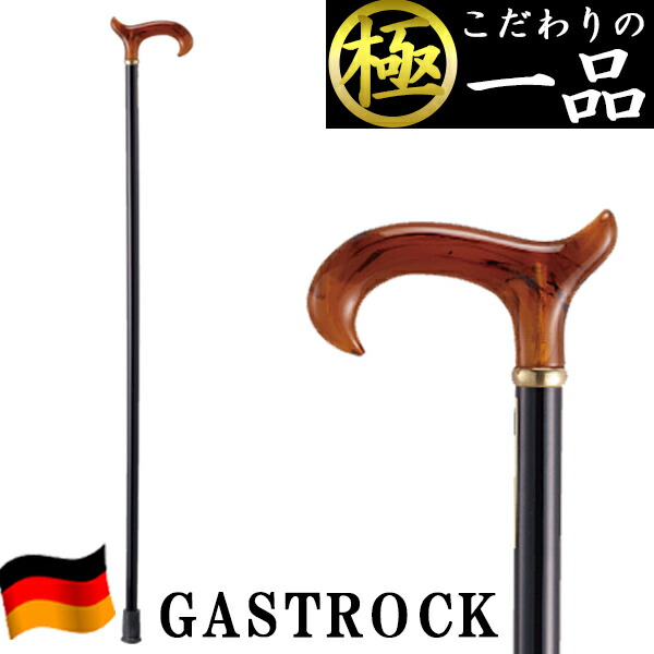 海外最新 杖 高級 ドイツ オシャレ Ga 32 男性用 女性用 ステッキ 軽量 プレゼント ギフト 敬老の日 誕生日 ガストロック かわいい かっこいい レディース メンズ バレンタイン 母の日 父の日 祖母 祖父 老人 介護用品 歩行 つえ 安全 多機能w 大注目 Www Opk Rks Org