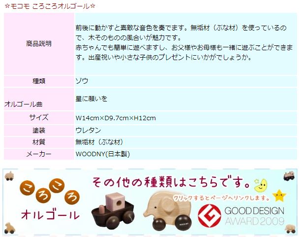 タイトル アンパンマンの行進曲 ころころオルゴール Mocomo モコモ Mm 016 Bn 容態 象 美味い雛形賞与 白樹膝車 Woodny木製手遊 木製の翫具 幼気 チャーミング 子女使いみち 木のおもちゃ 御令息 娘さん Cannes Encheres Com