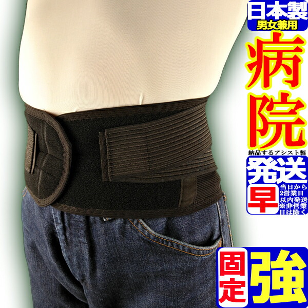 サポートベルト インヴェル 腰痛サポート コルセット ブラック 楽天市場】腰用サポーター ミドルベルト・ソフトタイプ ブラック 骨盤