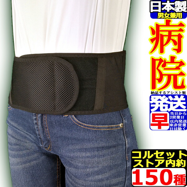 sonic 腰 サポーター　重心安定 転倒予防 ベルト ブラック sonic 腰 サポーター 重心安定 転倒予防 ベルト ブラック - メルカリ