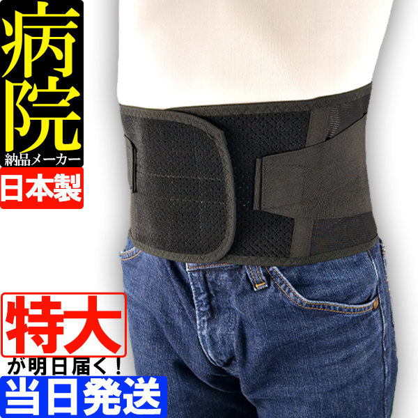 楽天市場】腰用サポーター ガード・ソフト アシスト コルセット