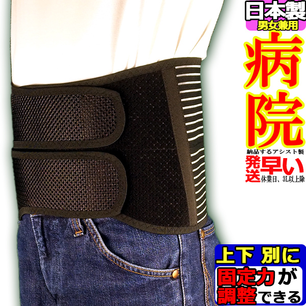 楽天市場】腰用サポーター さかい式3WAY ブラック 骨盤ベルト アシスト 楽天市場】腰用サポーター さかい式3WAY ブラック 骨盤ベルト アシスト