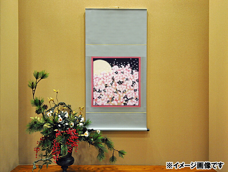 掛軸「花」 掛軸 (掛け軸) 春用 桜花に小鳥 西尾香悦 尺五立 約横54.5cm×縦