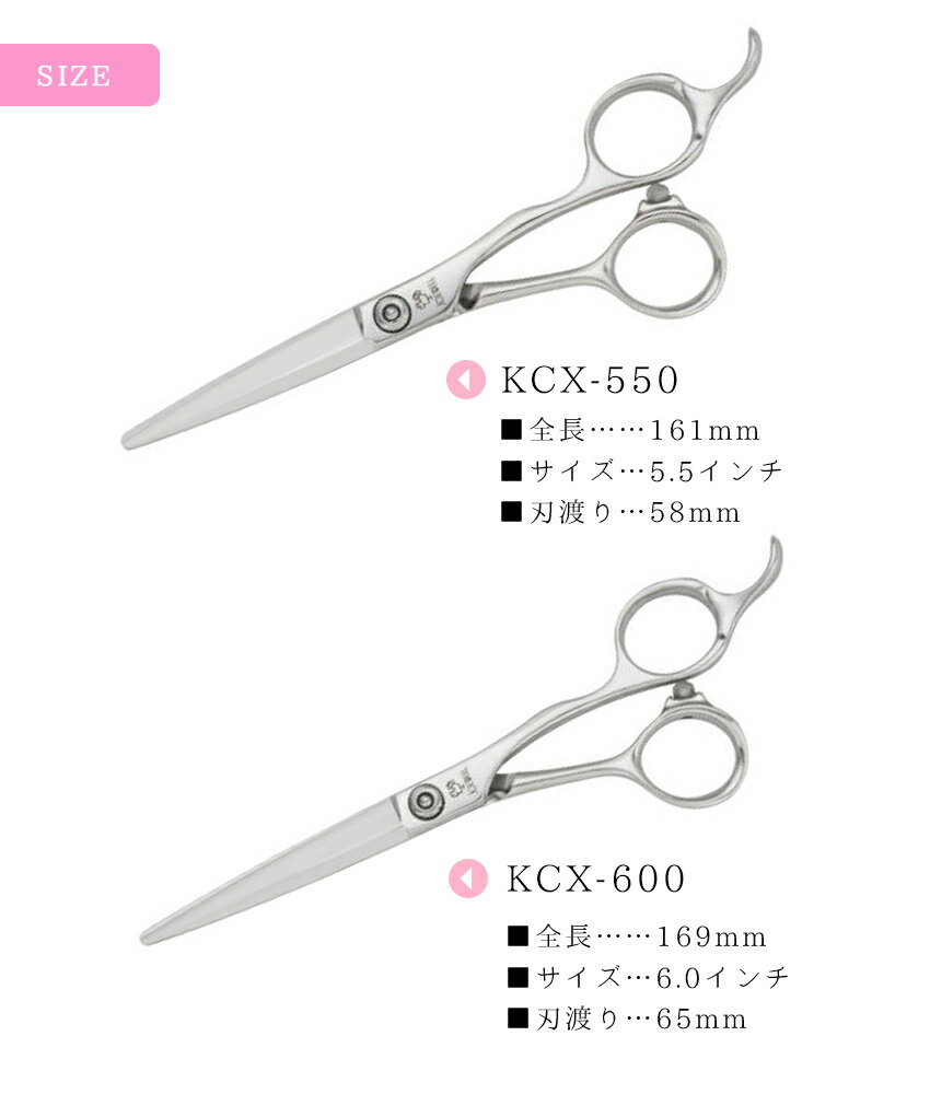国内最安値 ジョーウェル 右用 シザーズ ベースカット用 剣型コンベックス刃 はさみ ハサミ 美容室 美容師 プロ Kcx 550 Kcx 600 渋谷トレンド 最新人気 Www Flyingislandrealty Com