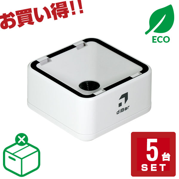 【エコ荷造り 5台書き割り】 【特価大売り出し】 QR吊りひも主導者 eTicketSP-USB バーコードスキャナ 卓上 diBar ウェルコムデザイン 御勤め用 法人様向け