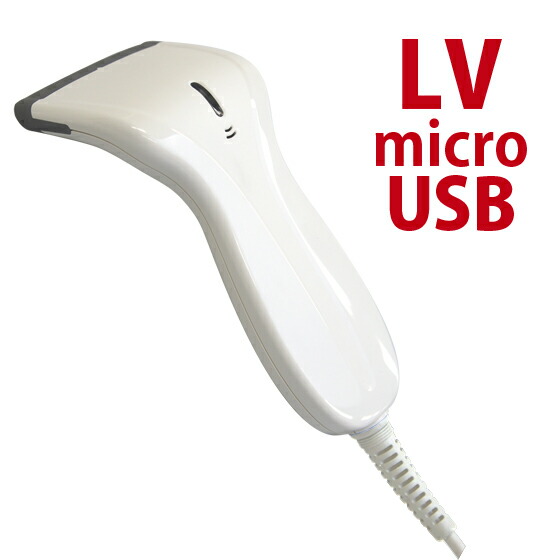 バーコードリーダー microUSB接続 SSHC65LV-MicroUSB 抗菌 アルコール拭取 照合機能 ウェルコムデザイン 業務用 法人様向け 【3年保証】