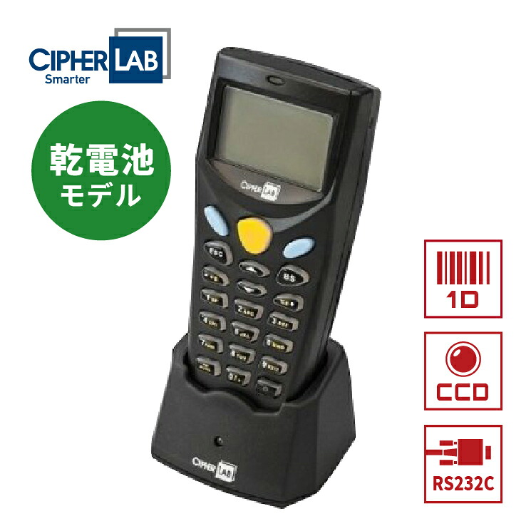 バーコード主導者 ハンデ停留所 照合役立つこと 8000C-02R 蓄電池式 メール交換粘土弗(RS232C繋ぎ合わせる)仕かける 適用業務積み上げる ウェルコムデザイン 御勤め用 法人様向け