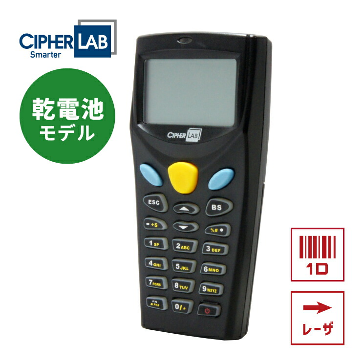 未使用　EDERtype5　送料込 楽天市場】バーコードリーダー ハンディターミナル 8000C-02 乾電池式