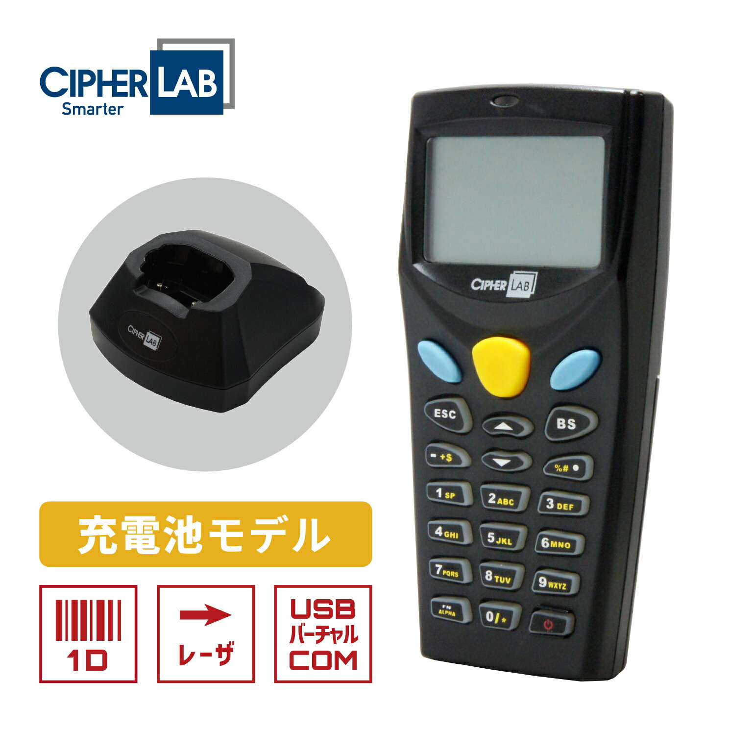 NEC　ハンディターミナル 充電器まとめ売り NEC ハンディターミナル 充電器まとめ売り｜Yahoo!フリマ（旧