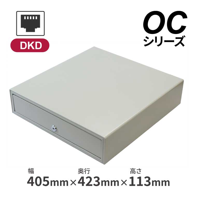 キャシュドロア 4紙幣6貨幣 プリンター連動式 (DKDポート接続) OC405P-S ウェルコムデザイン 業務用 法人様向け|ウェルコムデザイン