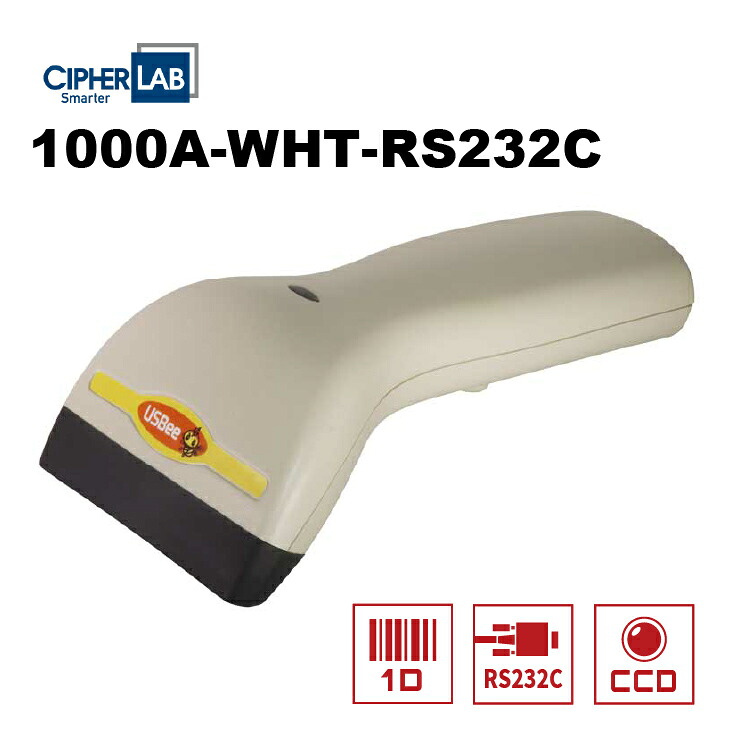 バーコードリーダー RS232C接続 USBee 1000A-WHT-RS232 電源別売 67mm幅 1次元コード ウェルコムデザイン 業務用 法人様向け 【5年保証】 12,038円