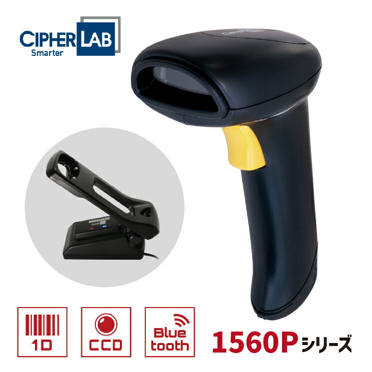楽天市場】QRコードリーダー ワイヤレス 2次元バーコード 1664