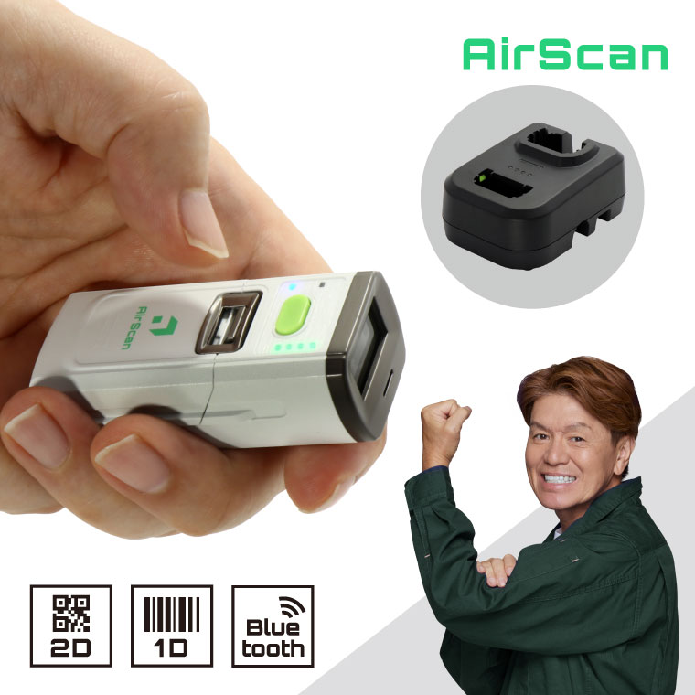 QRコードリーダー ワイヤレス AIRSCAN-F-2D-WHT-MS-SET 充電クレードルセット メモリ機能 ウェルコムデザイン 業務用 法人様向け