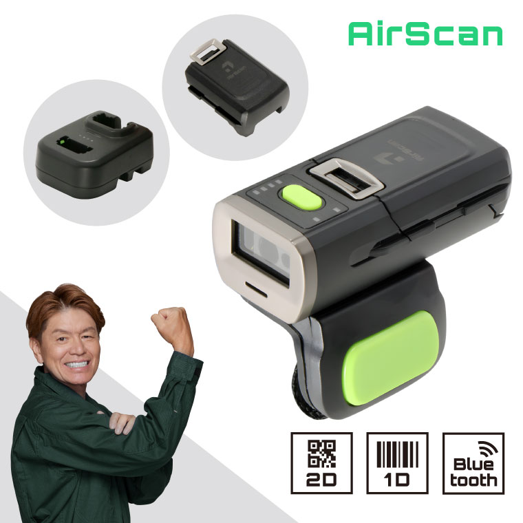 QR吊りひも読み手 無線電話 AIRSCAN-F-2D-BLK-SETB 申し受ける粘土弗付 貯えバッテリ風呂敷き包み仕掛ける バーコードスキャナ 輪っかスキャナ ウェルコムデザイン 御役目用 法人様向け