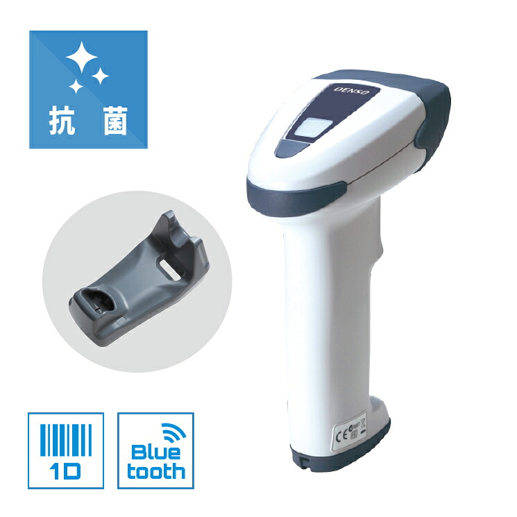 デンソー 抗菌 Bluetooth バーコードリーダー AT22B-SB-V2 充電器セット 液晶読取 DENSO WAVE 業務用 法人様向け【5年保証】