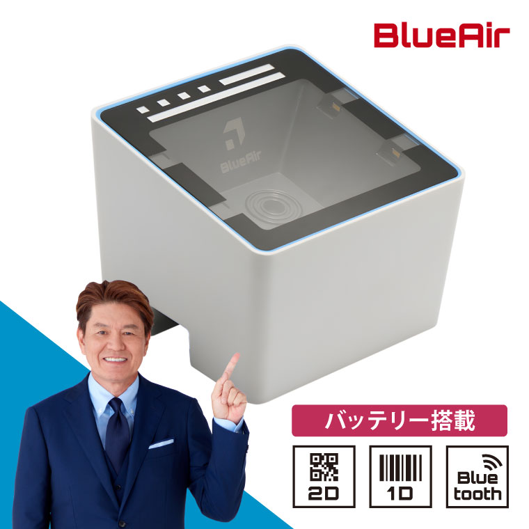 QRコードリーダー ワイヤレス BLUEAIR-E-BTB バッテリ搭載 2次元バーコード メモリ搭載 卓上 電子チケット 2年保証 ウェルコムデザイン 業務用 法人様向け