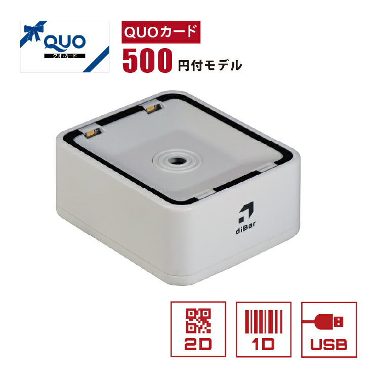 QRコードリーダー USB-A接続 eTicketC-WHT-USB ハンズフリー ウェルコムデザイン 業務用 法人向け 【QUOカード 500円付】