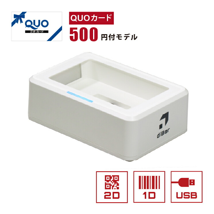 QRコードリーダー USB-A接続 eTicketXP-USB 2次元バーコード ウェルコムデザイン 業務用 法人様向け 【QUOカード 500円付】