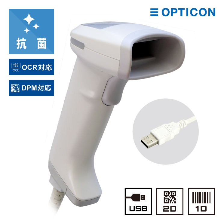 QR吊りひも読み手 オプトエレ二クス USB-A繋ぎ合わせる L-46XS-V-WHT-USB 抗菌 OCR・DPM標準尺度 渡航免状 OPTICON 御役目用 法人様向け 【5年引き受ける】