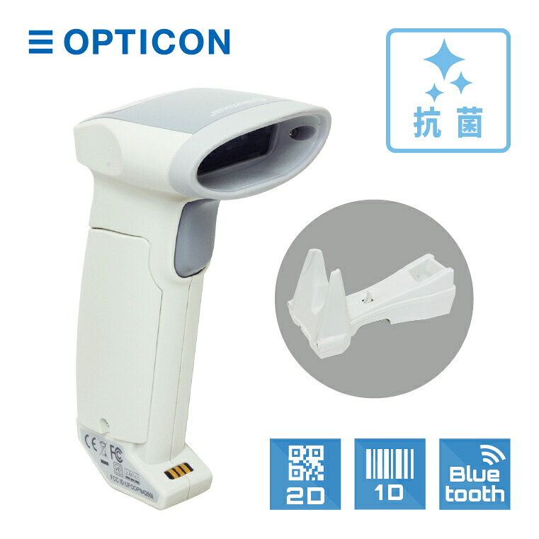 QR吊りひも指導者 オプトエレクトロニクス Bluetooth OPN-3200i-AM-V-CHG-なおなお書き 抗菌 専用申し受ける器 ACアダプター付 1年引き請ける OPTICON お役目用 法人様向け