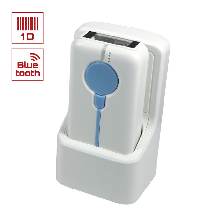 【訳あり特価 】 バーコードリーダー WITHME-WHT-SET 充電クレードルセット Bluetooth データコレクター 1次元コード 1年保証 diBar ウェルコムデザイン 業務用 法人様限定