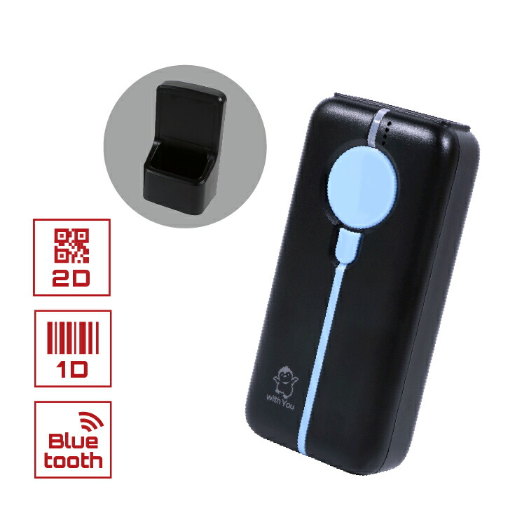 【売り尽くし 特価】QRコードリーダー Bluetooth データコレクタ WITHYOU-BLK-SET データコレクター 充電クレードル付 メモリ搭載 ウェルコムデザイン 業務用 法人様向け