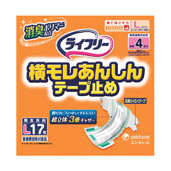 【ユニ・チャーム】ライ無償性 横モレあんしん磁気テープ打ちきり S（22枚）・M（20枚）・L（17枚）・LL（15枚）各4袋 〓容れもの売りわたす〓【定番店卸し資産】即日・またの日送りとどける可【介護装置】成年者用紙おむつ/成年者用/紙オムツ【通信販売】
