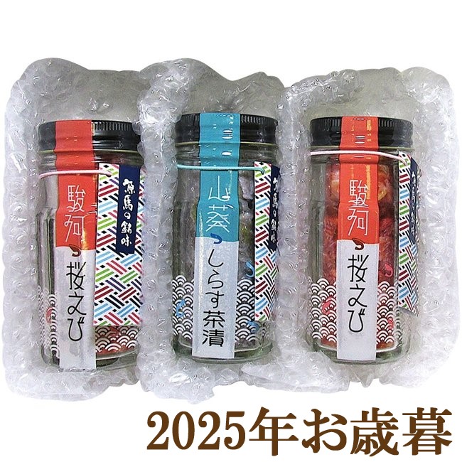 お歳暮ギフト2025『源馬 駿河湾桜えび・山葵しらす茶漬セット』()
