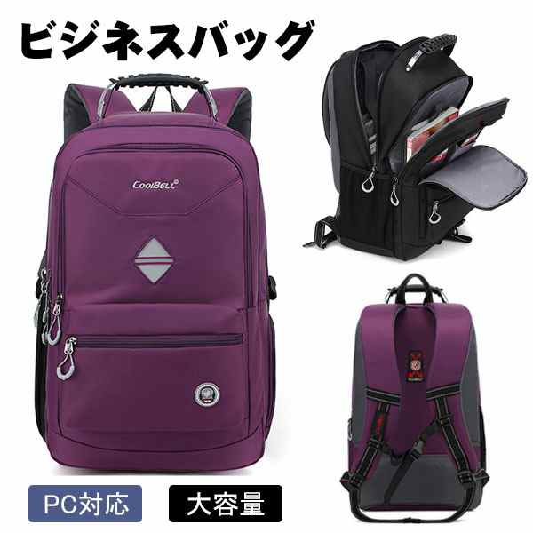 注目の 楽天市場 ビジネスバッグ メンズ ビジネスリュック 大容量 レディース リュック デイパック バックパック 2way 撥水加工 通勤 通学 出張 旅行 軽量 登山 アウトドア Sss Welove 爆売り Bolshakova Interiors Com