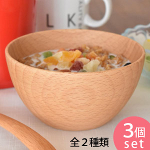 籐芸 木製 カフェオレどんぶり鉢 3個仕掛ける