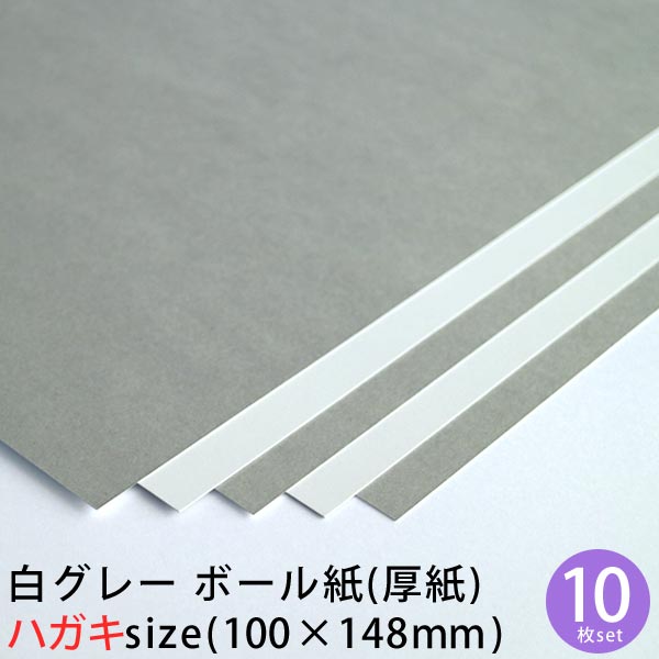 【楽天市場】【メール便限定送料無料】白 厚紙 310×220mm 約1mm厚 10枚 セット 13号（0.96mm厚）【 1mm A4 A4サイズ 工作 用厚紙 カルトナージュ 貼箱 工作 製本 台紙 あて紙 材料 工作用紙 ハンドメイド 手芸 郵便保護 書類保護 】 : ホワイトハウス楽天 ...