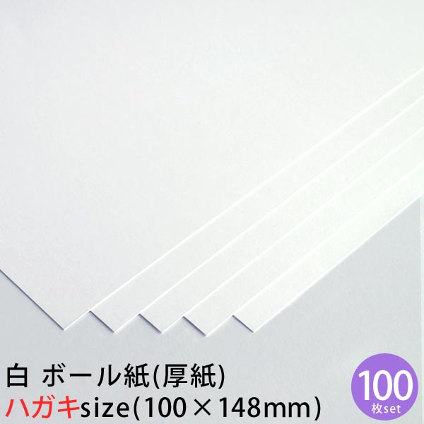 ハンドメイド　ハガキ　1枚90円 Amazon | ホワイトカード [100mmx148mm] 『はがきサイズ』 210g