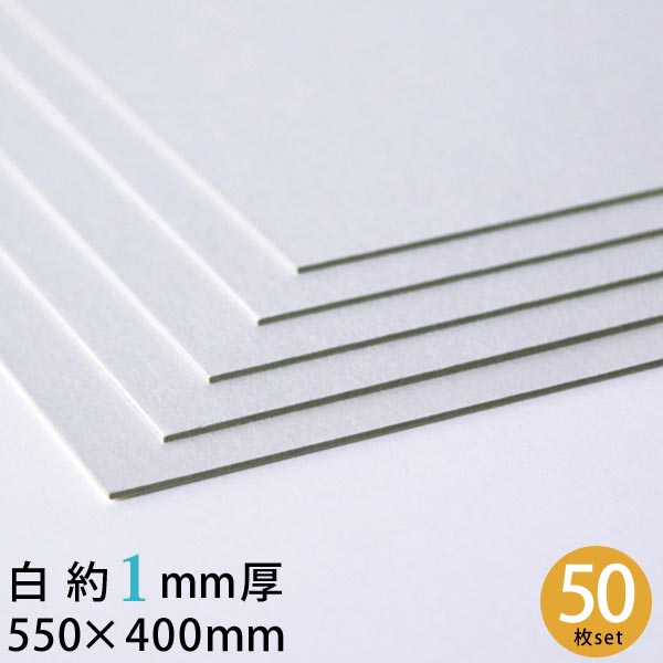 楽天市場】【メール便限定送料無料】白 厚紙 310×220mm 約1mm厚 10枚